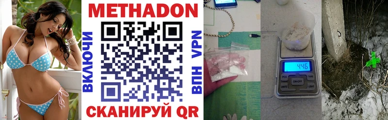 Метадон VHQ  Северская 