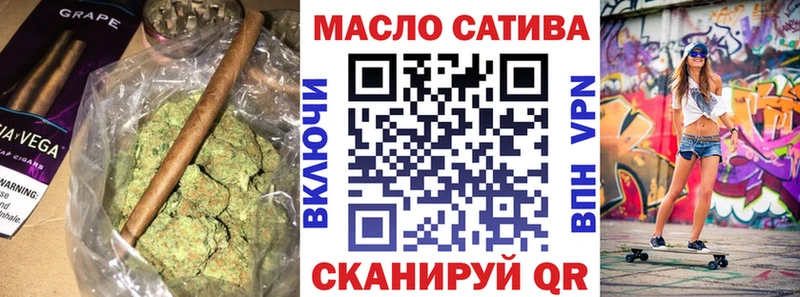 ТГК THC oil  Северская 